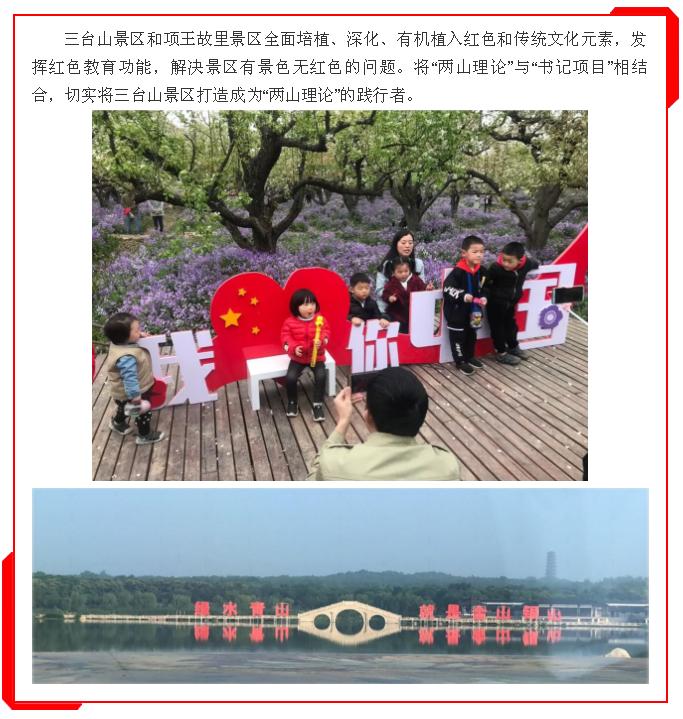 喜報！宿遷文旅集團黨委書記項目“深化紅色黨建進景區(qū)”榮獲全省國企黨建強基提質(zhì)提升工程優(yōu)秀創(chuàng)新案例獎！(圖3)