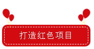 喜報！宿遷文旅集團黨委書記項目“深化紅色黨建進景區(qū)”榮獲全省國企黨建強基提質(zhì)提升工程優(yōu)秀創(chuàng)新案例獎！(圖4)