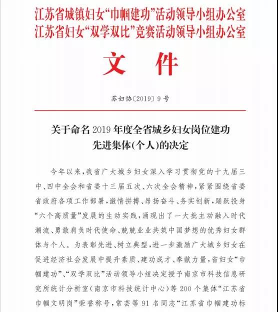 三臺(tái)山國(guó)家森林公園游客服務(wù)部榮獲省級(jí)“巾幗文明崗”榮譽(yù)稱號(hào)(圖1)