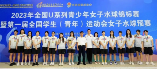 市文旅集團承辦！2023年全國U系列青少年女子水球錦標賽暨第一屆全國學(xué)生（青年）運動會女子水球預(yù)賽圓滿落幕(圖2)