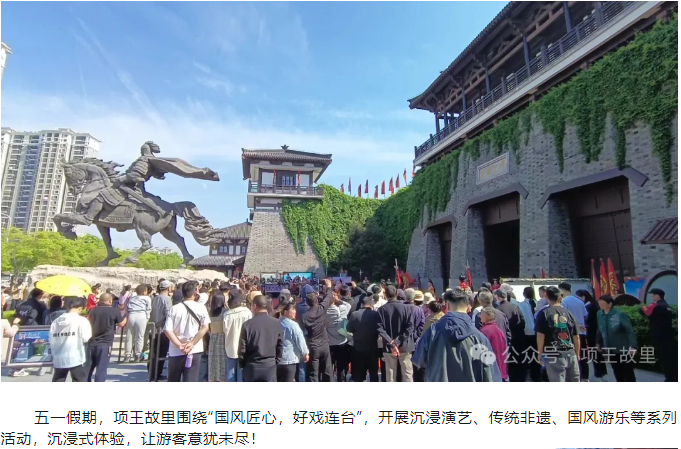 五一假期，宿遷文旅活動(dòng)精彩紛呈，景區(qū)人氣火爆， 小長(zhǎng)假完美收官！(圖2)