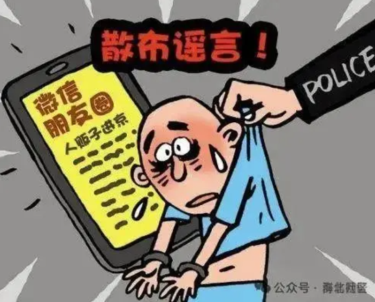 【打擊整治網絡謠言】普法宣傳（一）(圖2)