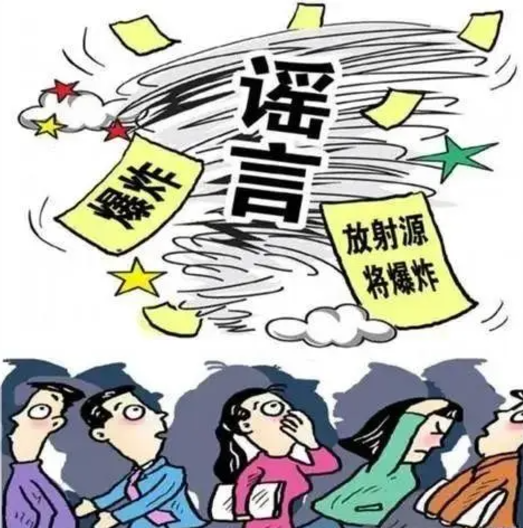 【打擊整治網絡謠言】普法宣傳（一）(圖3)