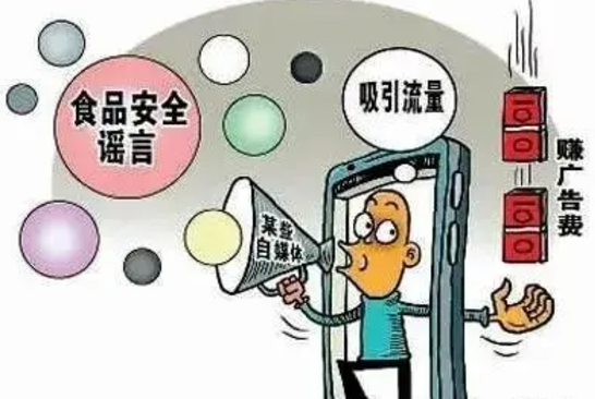 【打擊整治網絡謠言】普法宣傳（一）(圖7)