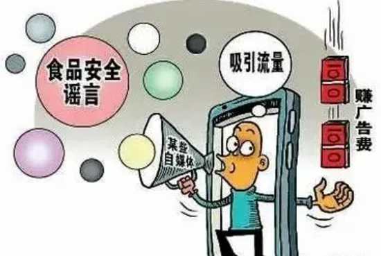 【打擊整治網(wǎng)絡(luò)謠言】普法宣傳(圖1)